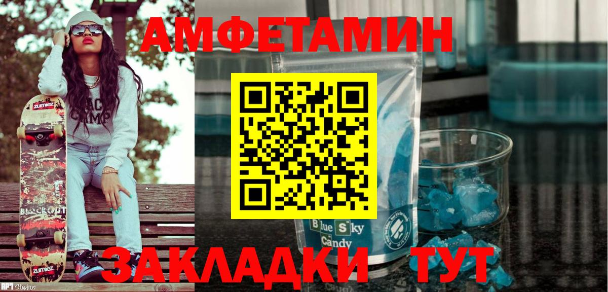 ОМГ ОМГ онион  Вход с VPN  Топки  Amphetamine Premium 