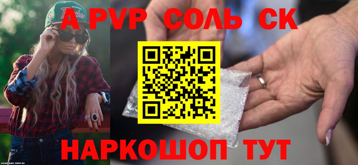 Топки  А ПВП Crystall  A PVP мука  Вход с VPN 