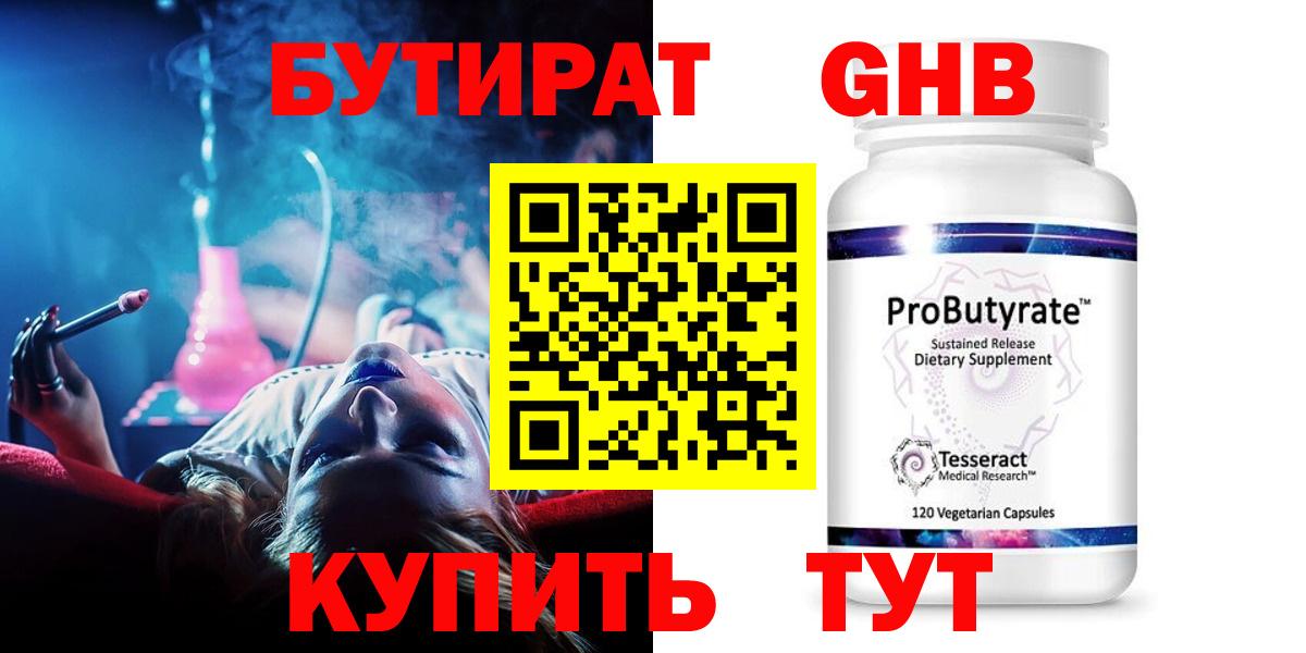 Топки  Бутират  Вход с VPN  Бутират бутандиол 
