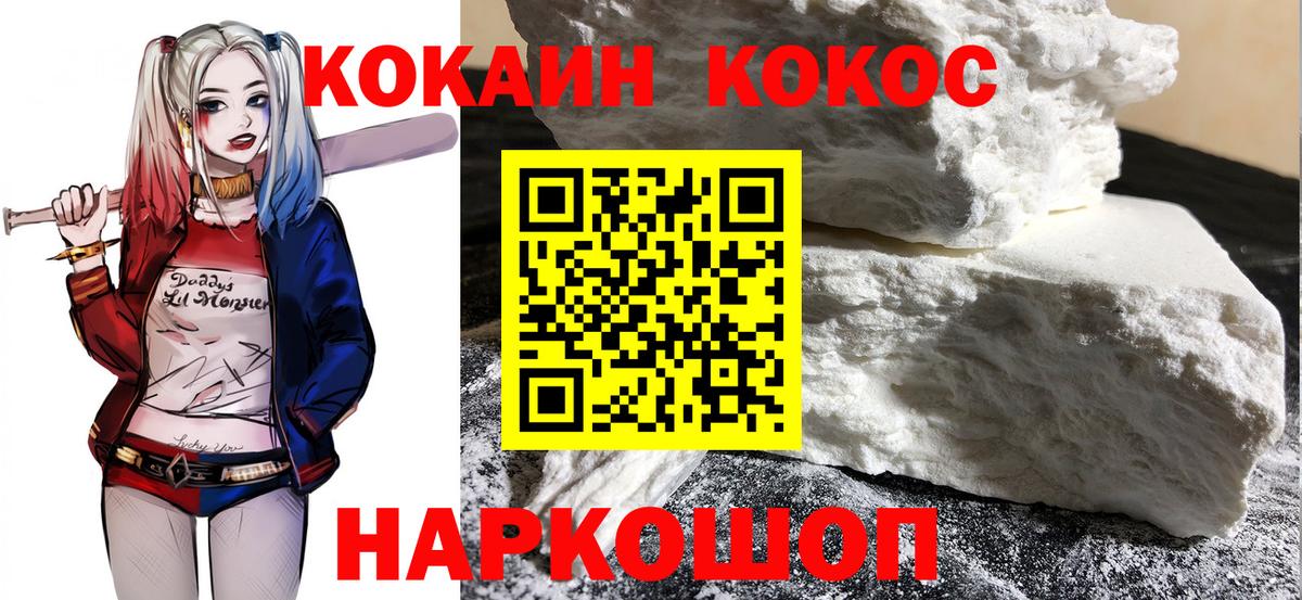 COCAIN Columbia  COCAIN Fish Scale  Вход с VPN  Топки 