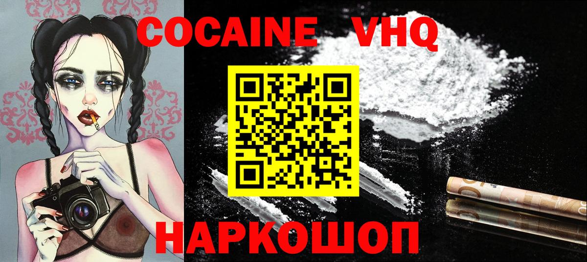COCAIN 97% Топки