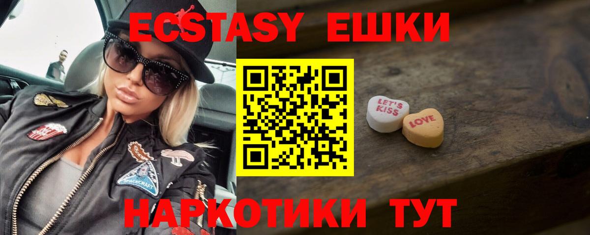 ЭКСТАЗИ  Вход с VPN  MEGA ТОР  Ecstasy 280 MDMA  Топки 