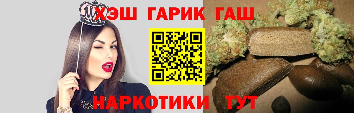 где купить наркотик  Вход с VPN  ГАШИШ гашик  Топки  ГАШИШ хэш 