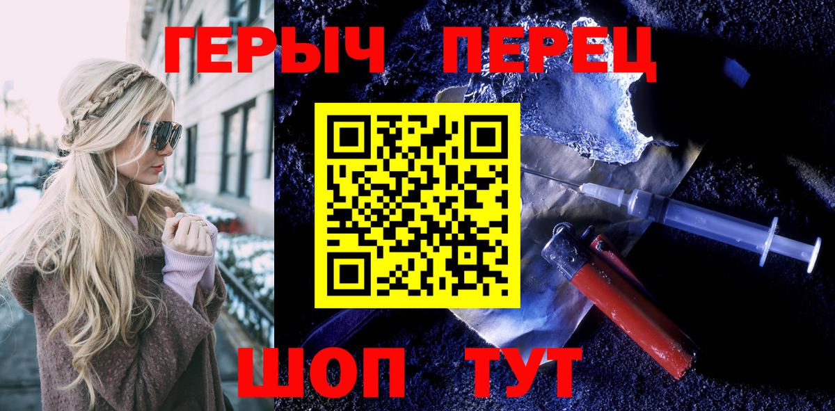 Топки  ГЕРОИН  Вход с VPN  ГЕРОИН VHQ 