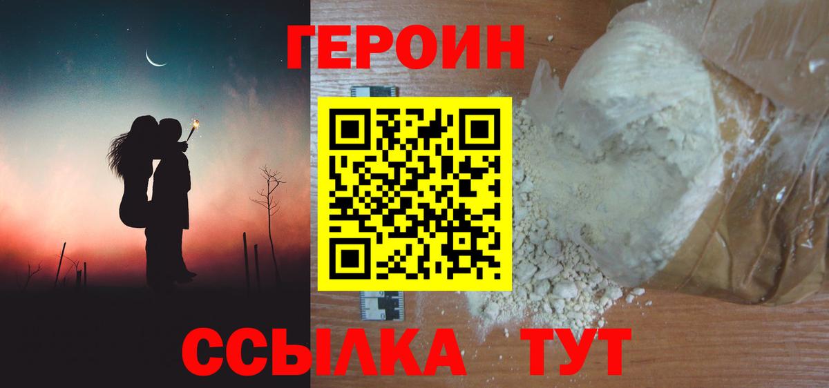 Героин Топки