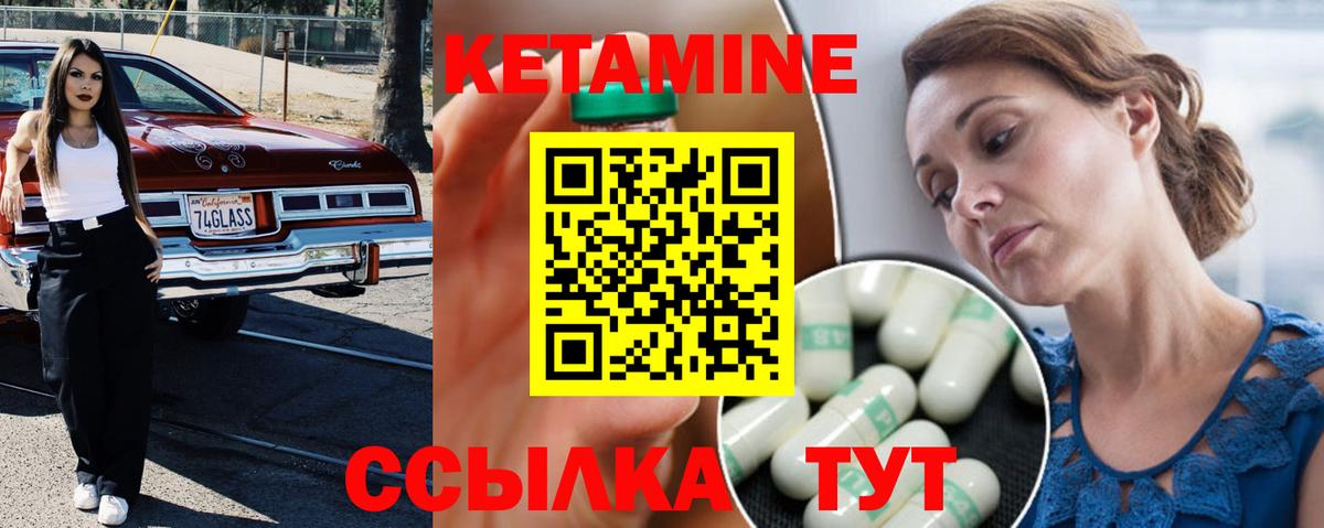 КЕТАМИН VHQ  Вход с VPN  Топки 