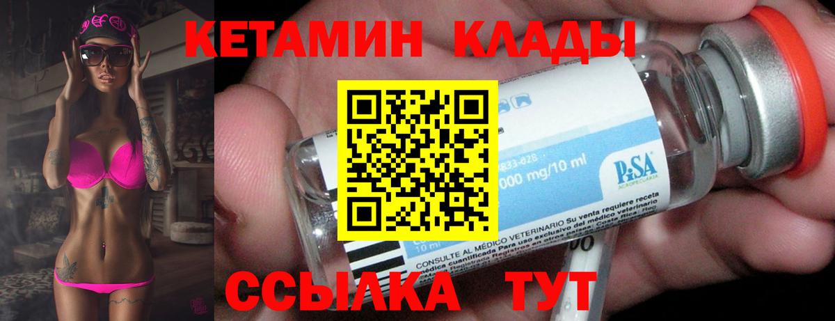 КЕТАМИН ketamine Топки