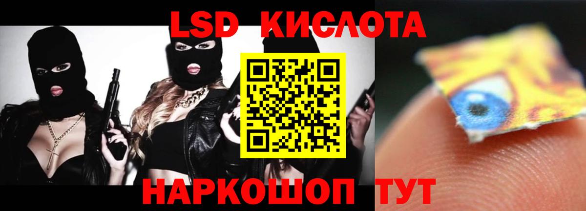 LSD-25 экстази кислота Топки