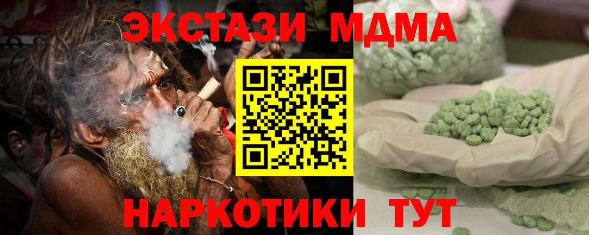 МДМА  Вход с VPN  МДМА молли  Топки  MDMA crystal 