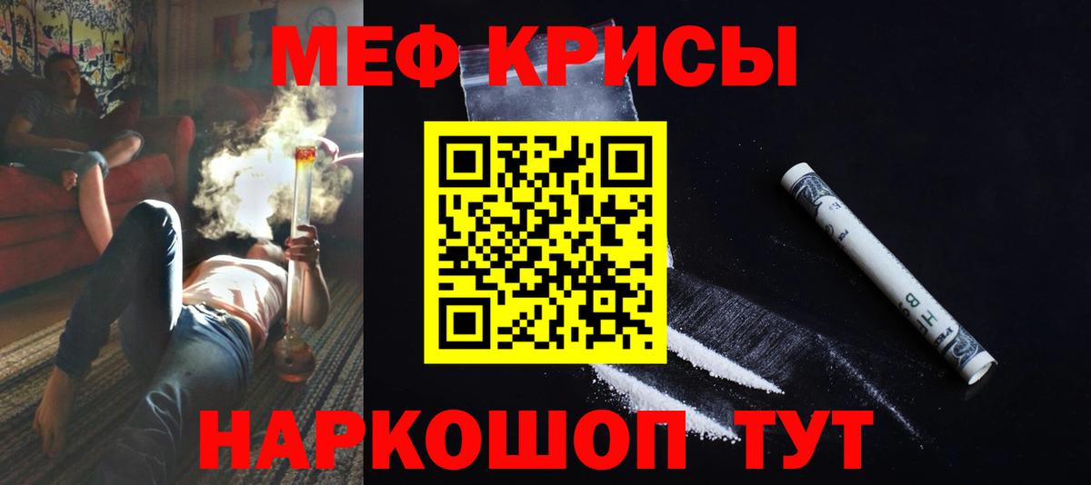 Меф мяу мяу  Топки