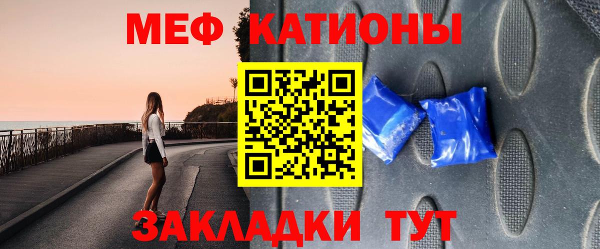 МЯУ-МЯУ кристаллы  Вход с VPN  Мефедрон  Мефедрон мука  Топки 