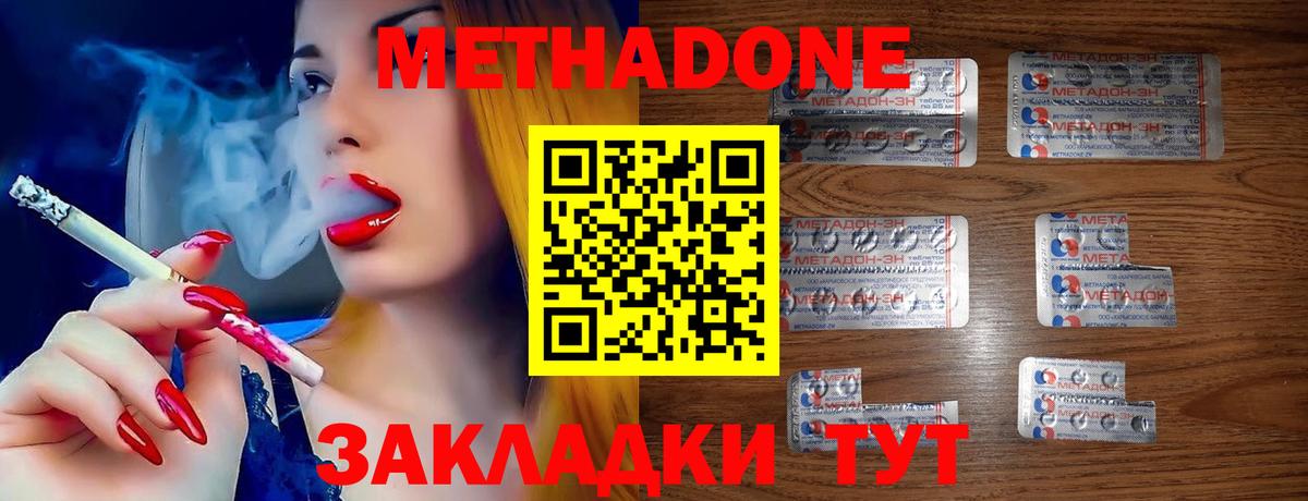Метадон белоснежный  МЕТАДОН VHQ  Вход с VPN  Топки 
