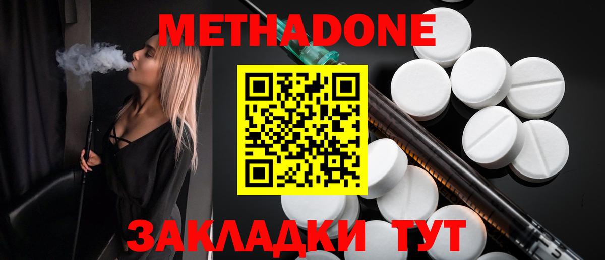 МЕТАДОН белоснежный Топки