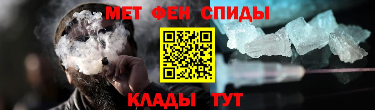 МЕТАМФЕТАМИН винт Топки