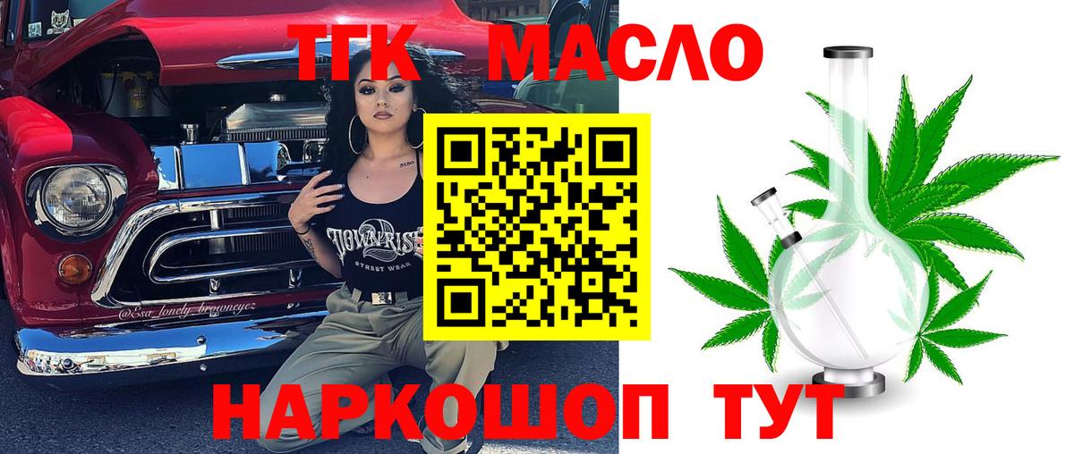 Дистиллят ТГК концентрат  ТГК Wax  Вход с VPN  Топки 