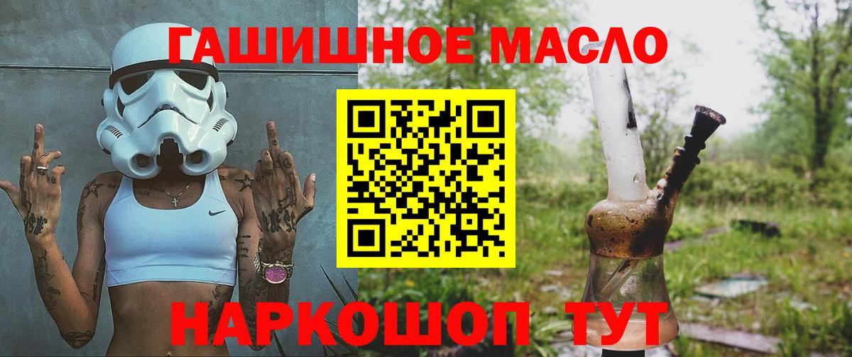 Дистиллят ТГК THC oil Топки